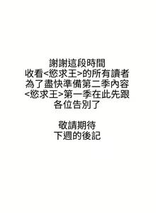 Page 337 of Desire King 欲求王 Ch.41~54 - preview thumbnail