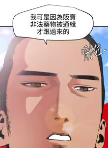 Page 339 of Desire King 欲求王 Ch.41~54 - preview thumbnail