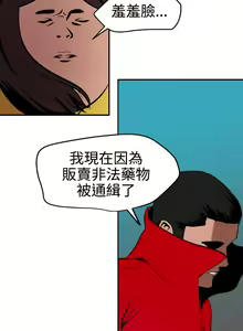 Page 342 of Desire King 欲求王 Ch.41~54 - preview thumbnail