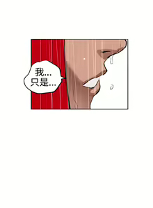 Page 345 of Desire King 欲求王 Ch.41~54 - preview thumbnail
