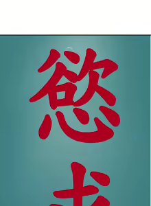 Page 349 of Desire King 欲求王 Ch.41~54 - preview thumbnail