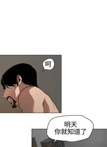 Page 371 of Desire King 欲求王 Ch.41~54 - preview thumbnail
