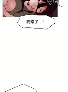 Page 39 of Desire King 欲求王 Ch.41~54 - preview thumbnail