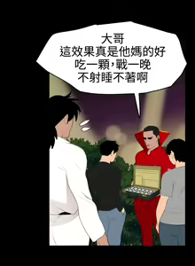 Page 50 of Desire King 欲求王 Ch.41~54 - preview thumbnail