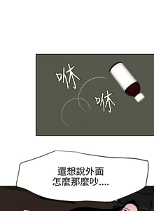 Page 54 of Desire King 欲求王 Ch.41~54 - preview thumbnail