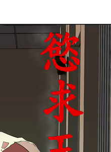 Page 63 of Desire King 欲求王 Ch.41~54 - preview thumbnail