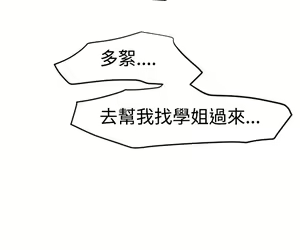 Page 79 of Desire King 欲求王 Ch.41~54 - preview thumbnail