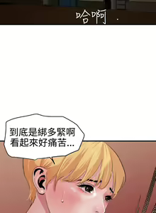 Page 82 of Desire King 欲求王 Ch.41~54 - preview thumbnail
