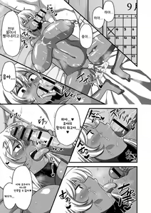 Page 19 of Yariman X YariChin - preview thumbnail
