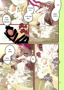Page 11 of Ryukaon no Kyuujitsu | 류카온의 휴일 - preview thumbnail