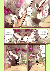 Page 12 of Ryukaon no Kyuujitsu | 류카온의 휴일 - preview thumbnail