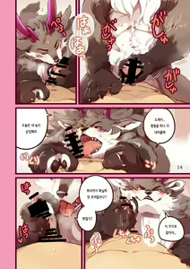 Page 14 of Ryukaon no Kyuujitsu | 류카온의 휴일 - preview thumbnail