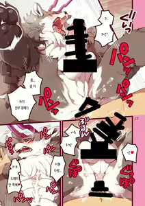 Page 17 of Ryukaon no Kyuujitsu | 류카온의 휴일 - preview thumbnail