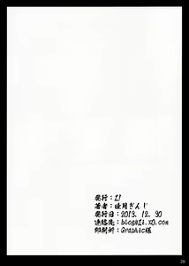 Page 25 of Yasen Totsunyuu Tenryuu Hen - preview thumbnail