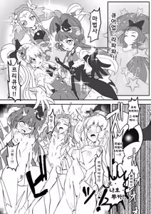 Page 12 of Magical Onahon - preview thumbnail