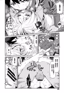 Page 106 of Ayakashi-kan e Youkoso! - preview thumbnail