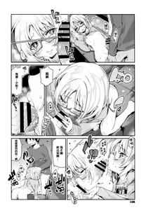 Page 108 of Ayakashi-kan e Youkoso! - preview thumbnail