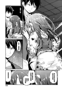 Page 115 of Ayakashi-kan e Youkoso! - preview thumbnail