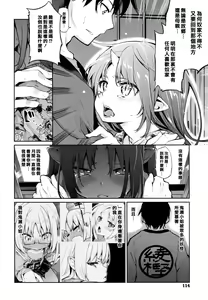 Page 116 of Ayakashi-kan e Youkoso! - preview thumbnail