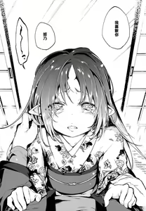 Page 118 of Ayakashi-kan e Youkoso! - preview thumbnail