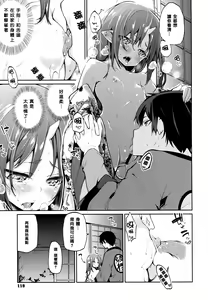 Page 121 of Ayakashi-kan e Youkoso! - preview thumbnail