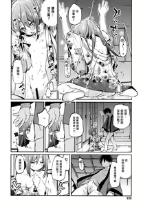 Page 124 of Ayakashi-kan e Youkoso! - preview thumbnail