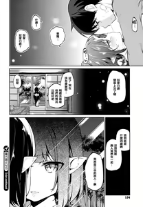 Page 136 of Ayakashi-kan e Youkoso! - preview thumbnail
