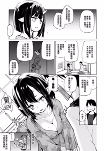Page 139 of Ayakashi-kan e Youkoso! - preview thumbnail