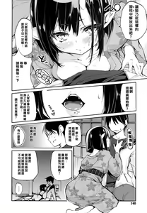 Page 142 of Ayakashi-kan e Youkoso! - preview thumbnail