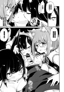 Page 147 of Ayakashi-kan e Youkoso! - preview thumbnail