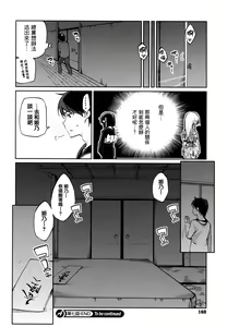 Page 162 of Ayakashi-kan e Youkoso! - preview thumbnail