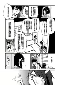 Page 165 of Ayakashi-kan e Youkoso! - preview thumbnail