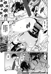 Page 177 of Ayakashi-kan e Youkoso! - preview thumbnail