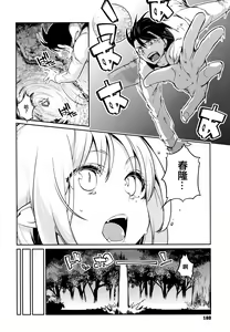 Page 182 of Ayakashi-kan e Youkoso! - preview thumbnail