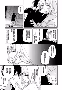 Page 185 of Ayakashi-kan e Youkoso! - preview thumbnail