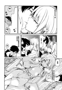 Page 186 of Ayakashi-kan e Youkoso! - preview thumbnail