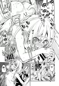 Page 191 of Ayakashi-kan e Youkoso! - preview thumbnail