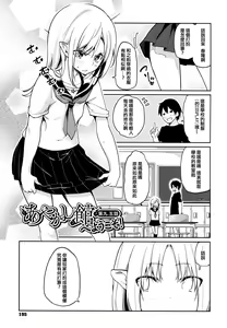 Page 197 of Ayakashi-kan e Youkoso! - preview thumbnail