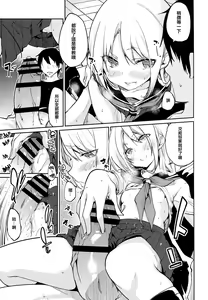 Page 201 of Ayakashi-kan e Youkoso! - preview thumbnail