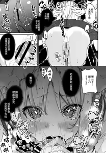 Page 205 of Ayakashi-kan e Youkoso! - preview thumbnail