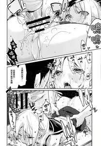 Page 212 of Ayakashi-kan e Youkoso! - preview thumbnail