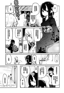 Page 219 of Ayakashi-kan e Youkoso! - preview thumbnail