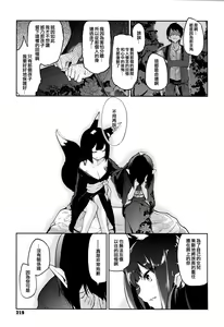 Page 221 of Ayakashi-kan e Youkoso! - preview thumbnail
