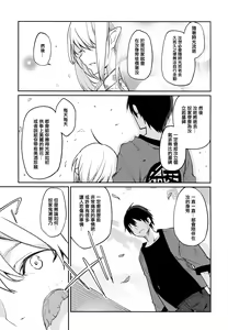 Page 223 of Ayakashi-kan e Youkoso! - preview thumbnail