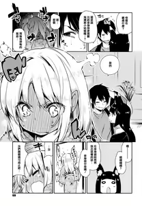 Page 71 of Ayakashi-kan e Youkoso! - preview thumbnail