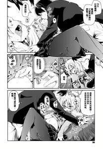 Page 98 of Ayakashi-kan e Youkoso! - preview thumbnail