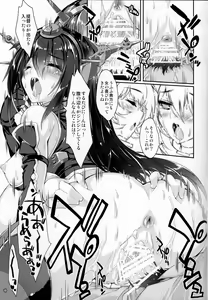 Page 12 of Kanmusu wa H Daisuki 7 - preview thumbnail