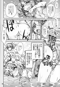 Page 19 of Kanmusu wa H Daisuki 7 - preview thumbnail