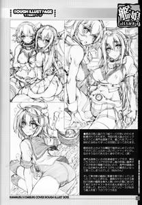 Page 21 of Kanmusu wa H Daisuki 7 - preview thumbnail