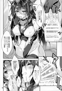 Page 9 of Kanmusu wa H Daisuki 7 - preview thumbnail